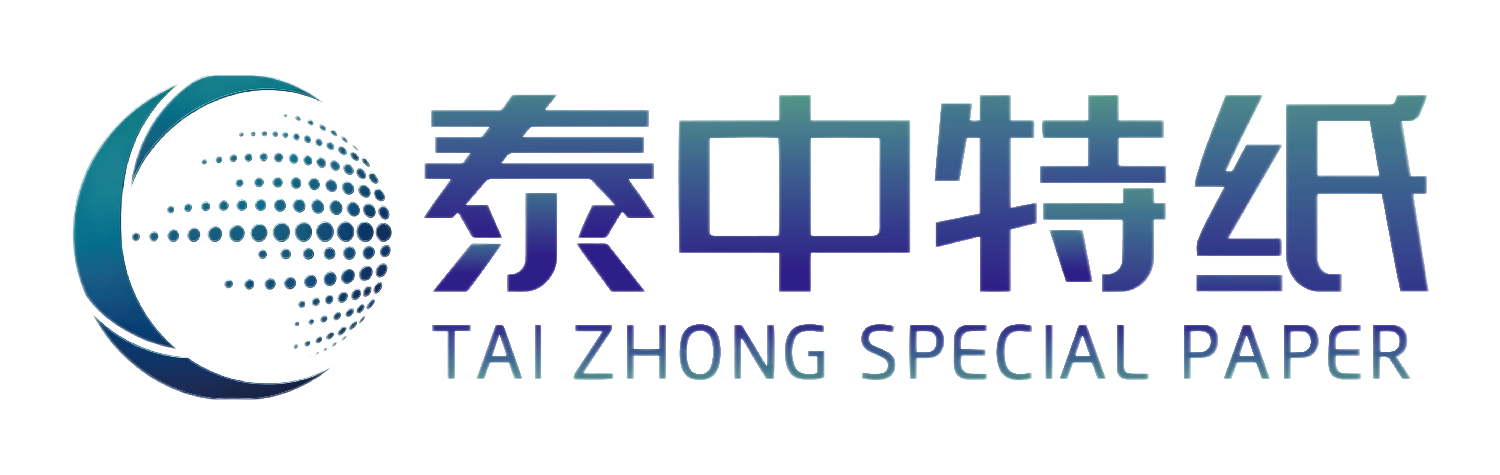 泰中特种纸